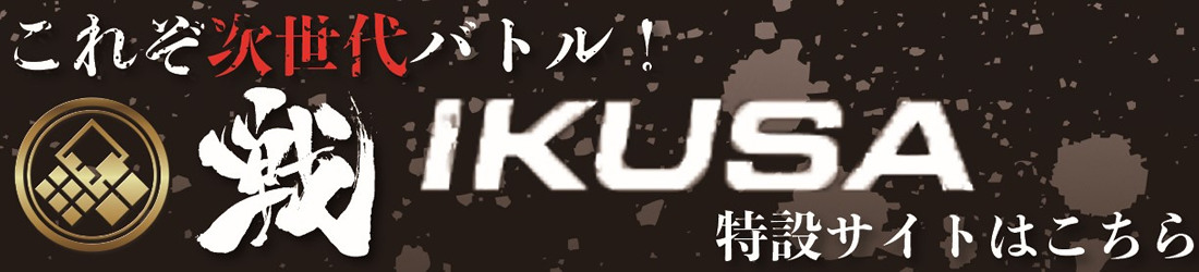 戦