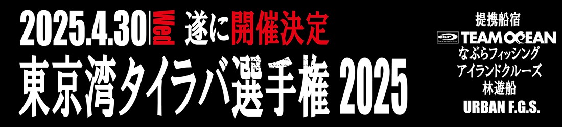 戦