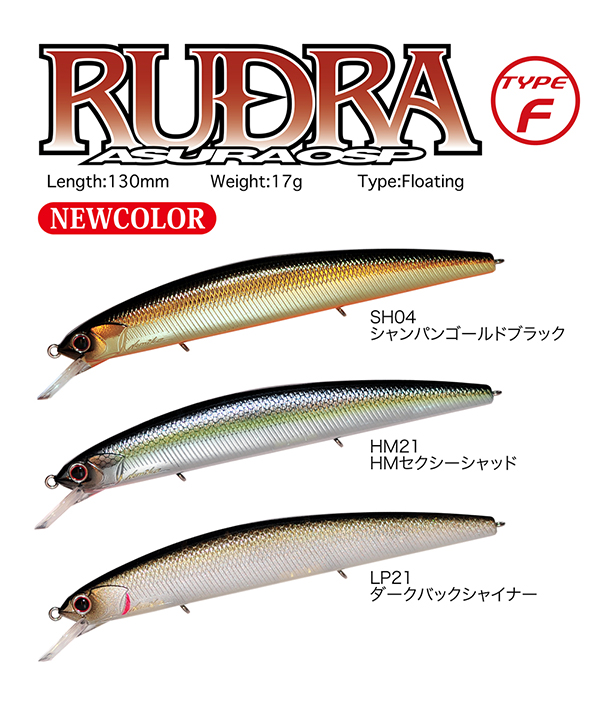 2016.1_plug_Rudra130msf