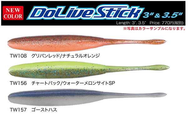 dolive_stick_cc1