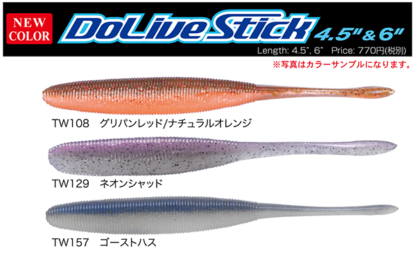 dolive_stick_cc2
