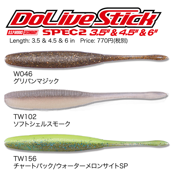 dolivestick2_new_color