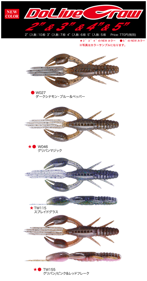 new_dolivecraw