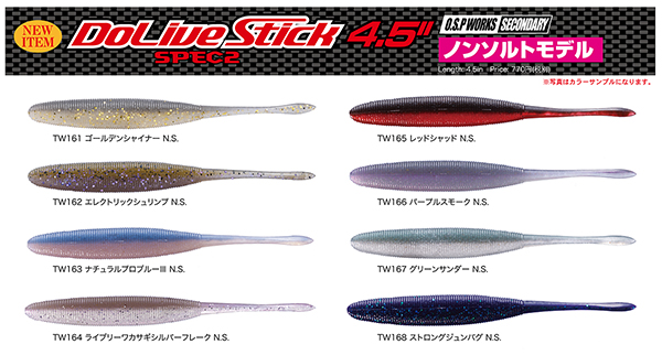 nonsalt_600