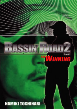 BASSIN ROAD2