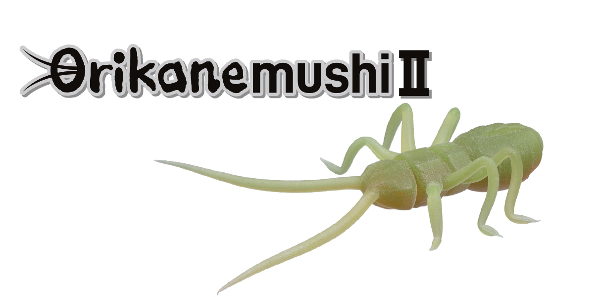 Orikanemushi II