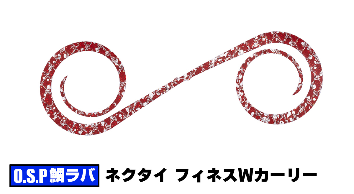 ネクタイ フィネスWカーリー