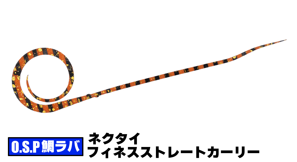 ネクタイ フィネスストレートカーリー