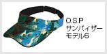 O.S.Pサンバイザーモデル6